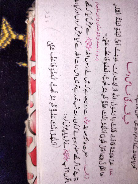 Islamic Quotes image