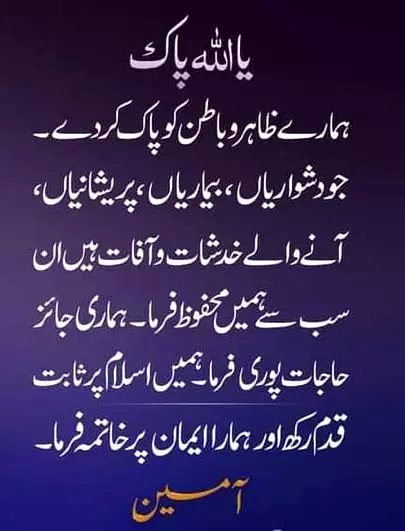 Islamic Quotes image