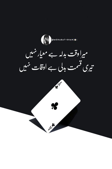 Attitude Poetry image