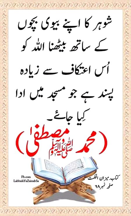 Islamic Quotes image