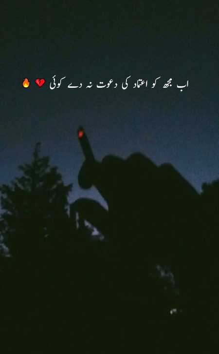 Sad Poetry image