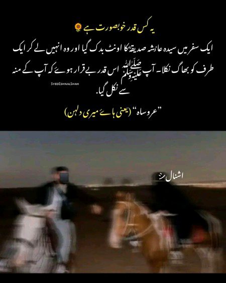 Islamic Quotes image