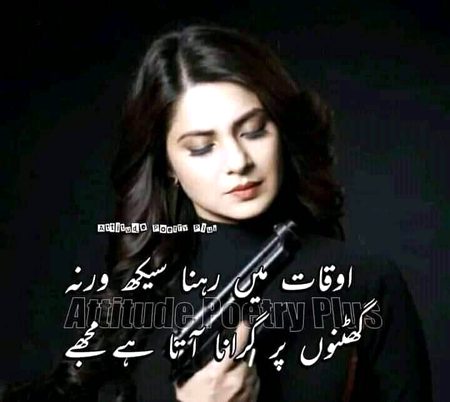 Attitude Quotes image