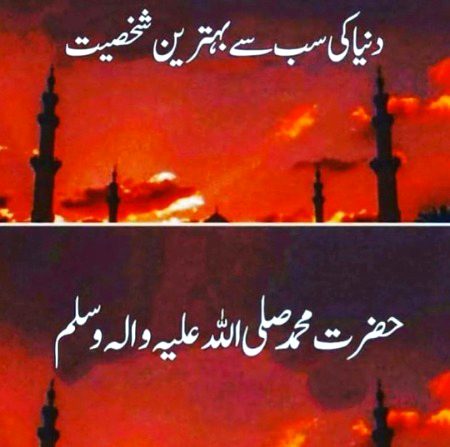 Islamic Quotes image