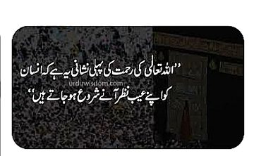 Islamic Quotes image