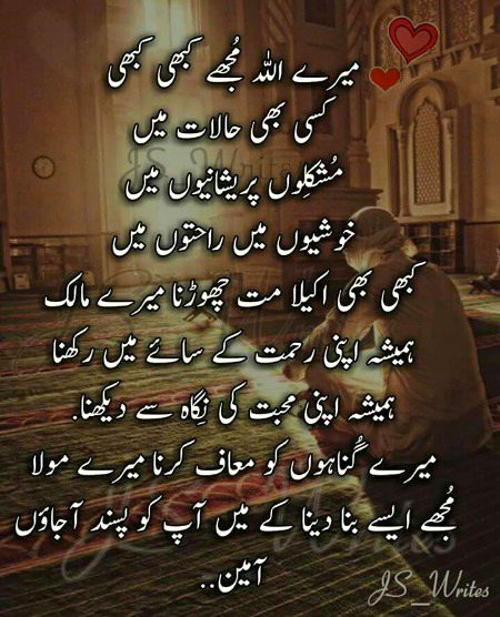 ameen sum ameen