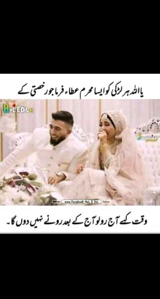 Ma b yahee kaho ga ussy inshallah
