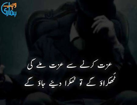 Attitude Poetry image