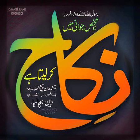Islamic Quotes image