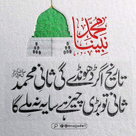 Islamic Quotes image