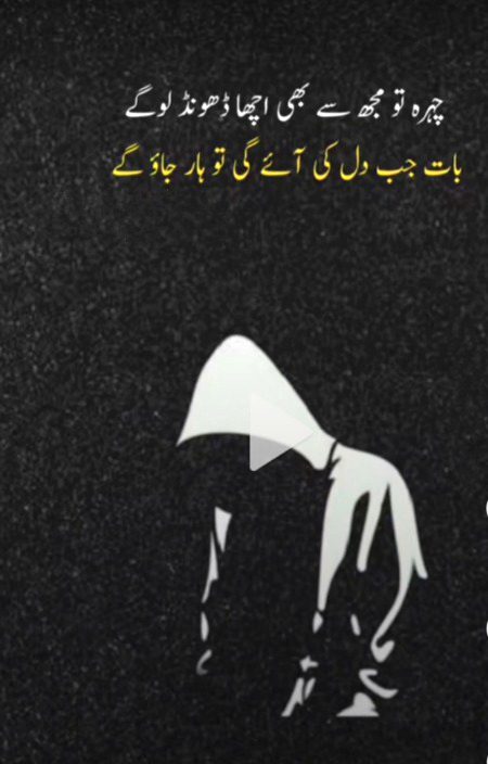 Sad Poetry image