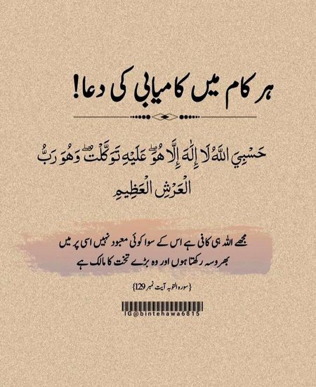 Islamic Quotes image