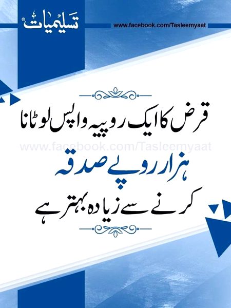 Islamic Quotes image