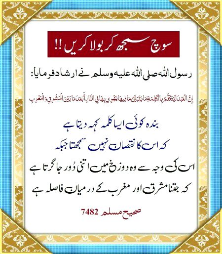 Islamic Quotes image