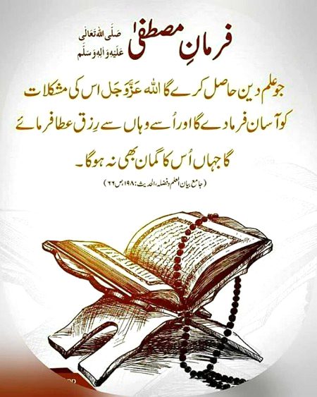 Islamic Quotes image