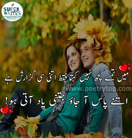 Romantic Poetry image