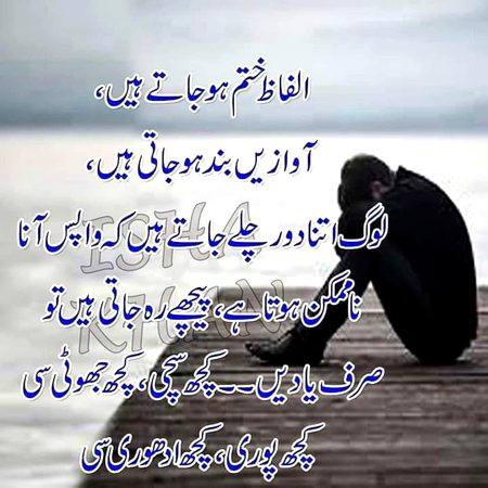 Sad Poetry image