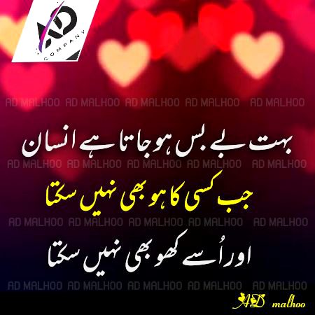 ہم نے تو تمہیں عزت دی تھی رشتے کی طرح،
تم نے ہمیں لفظوں میں تول دیا قیمت کی طرح۔