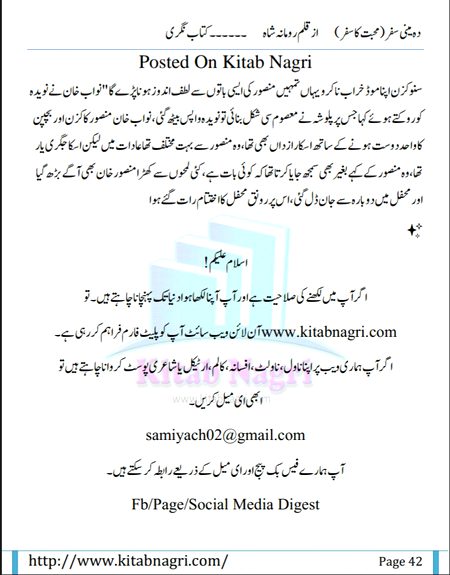 Romantic Novels image