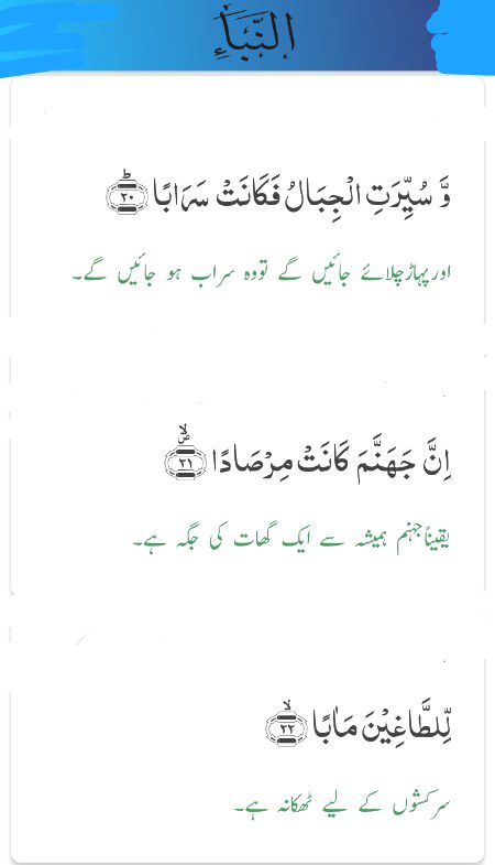 Islamic Quotes image