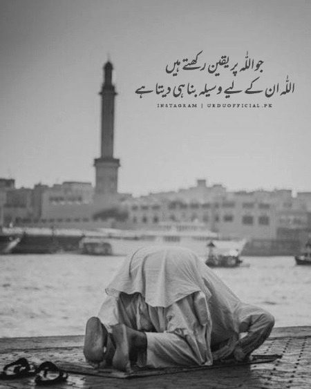 Islamic Quotes image