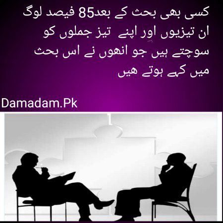 Damadam.Pk