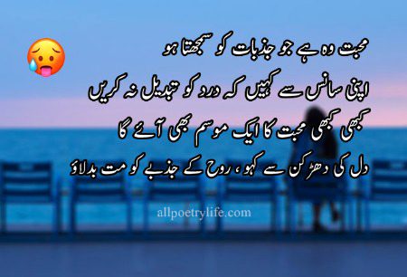 یہ آنسو بھی صرف انہی کے لئے نکلتے ہیں
جن کو ہماری قدر نہیں ہوتی