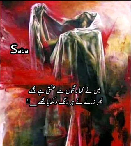 Sad Poetry image