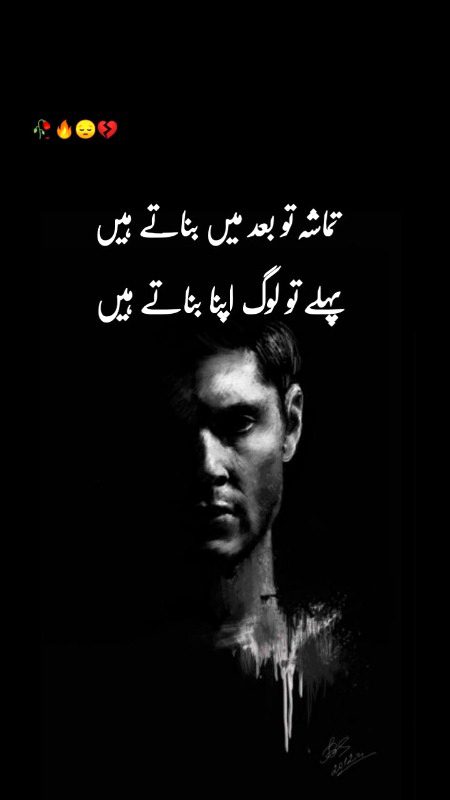 Sad Poetry image