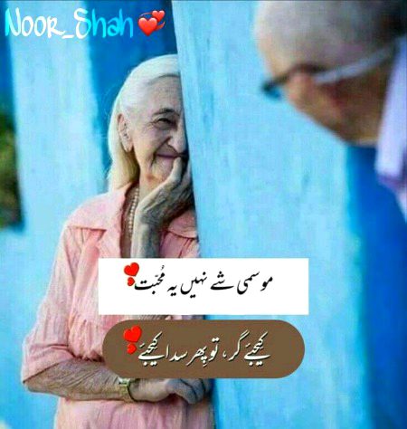 Romantic...