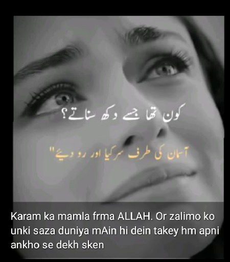 Sad Poetry image