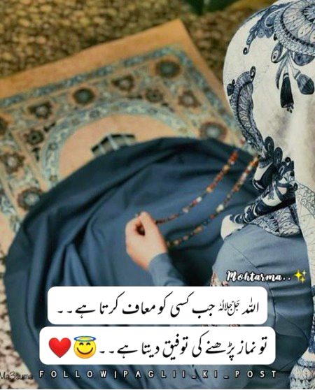 BeshaQ..! Allah humy b 5 WaQt nemaaz pabanDi k sath parhny ki tofiQ Dy Ameen Sumameen...!
