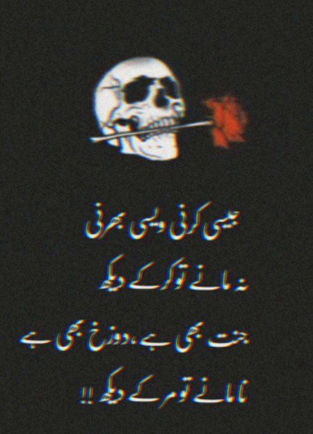 Attitude Poetry image