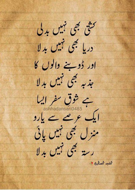 Sad Poetry image