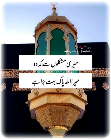 Islamic Quotes image