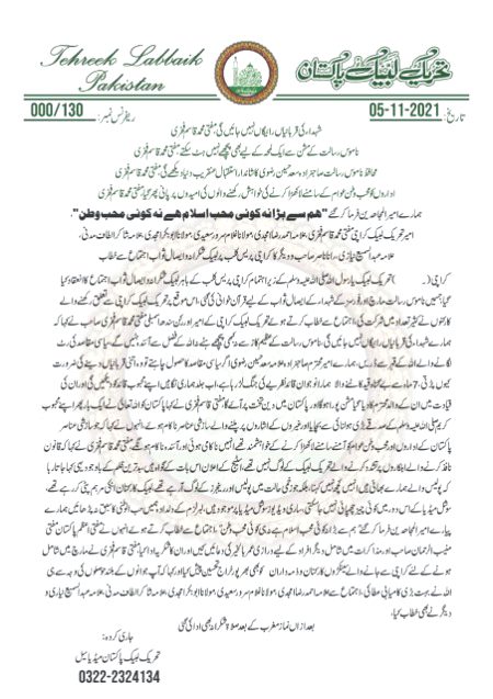 شہداء کی قربانیاں رائیگاں نہیں جائیں گی، مفتی محمد قاسم فخری صاحب
محافظ ناموس رسالت صاحبزادہ سعد حسین رضوی کا شاندار استقبال عنقریب دنیا دیکھے گی
، مفتی محمد قاسم فخری صاحب