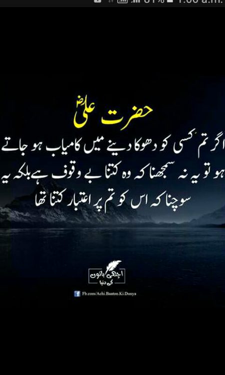 Islamic Quotes image
