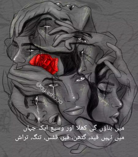 Sad Poetry image