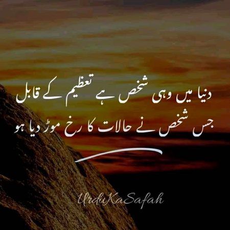 Attitude Poetry image