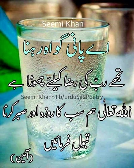 💕Ameen suma ameen💕