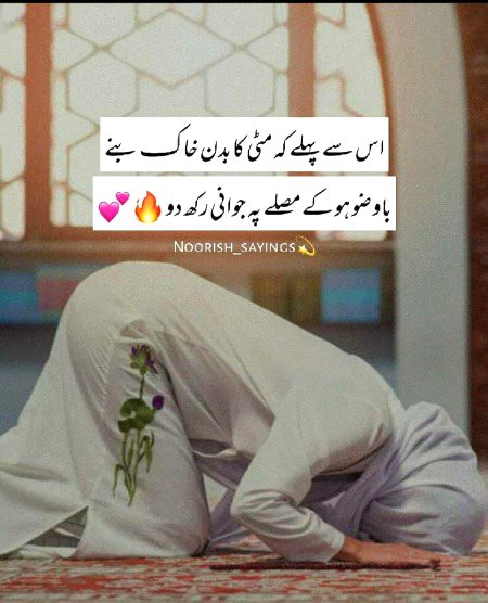 Islamic Quotes image