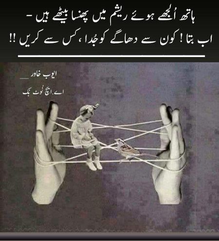 Sad Poetry image