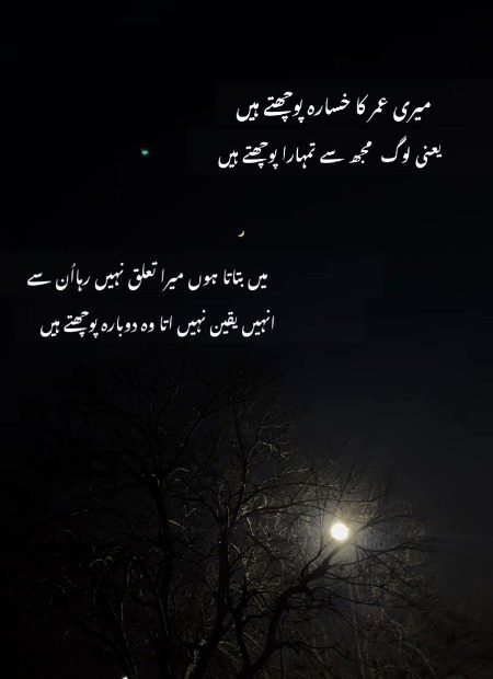 Sad Poetry image