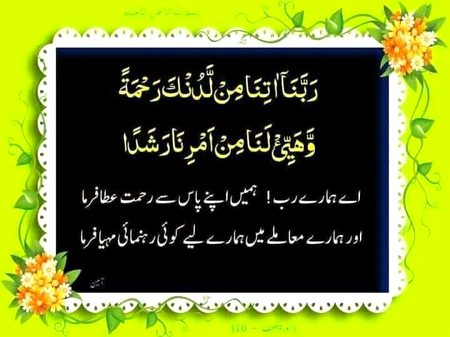 Islamic Quotes image