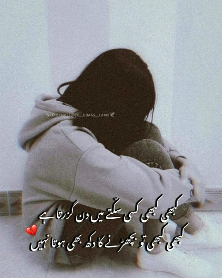 Sad Poetry image