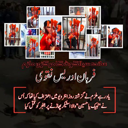 ٹی ایل پی کے خلاف بولنے والے یہ بھی دیکھ لے
