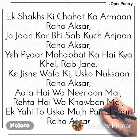 Romantic Poetry image