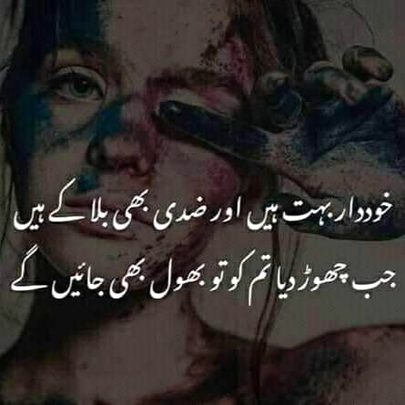 Sad Poetry image