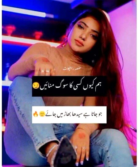 Attitude Poetry image