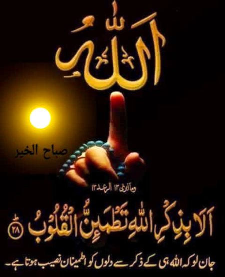 Islamic Quotes image